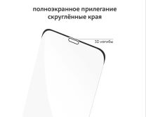 Защитное стекло iPhone 6/7/8/SE 2020/SE 2022 без рамок белое