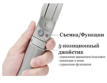 Стабилизатор Xiaomi Snoppa automatic folding mobile phone pan-tilt three-axis stabilizer ATOM2 SPN202